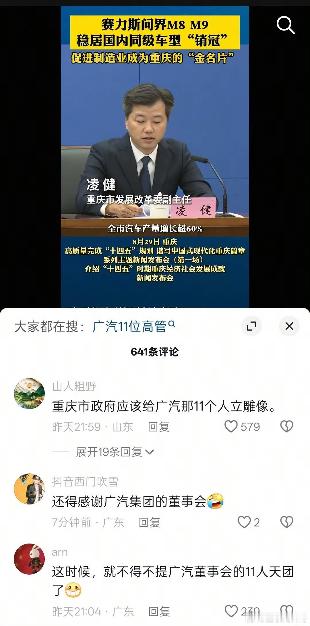 这就是赛力斯在重庆的含金量！华为给过上汽机会，可惜上汽没把握住，上汽已经懊悔不已