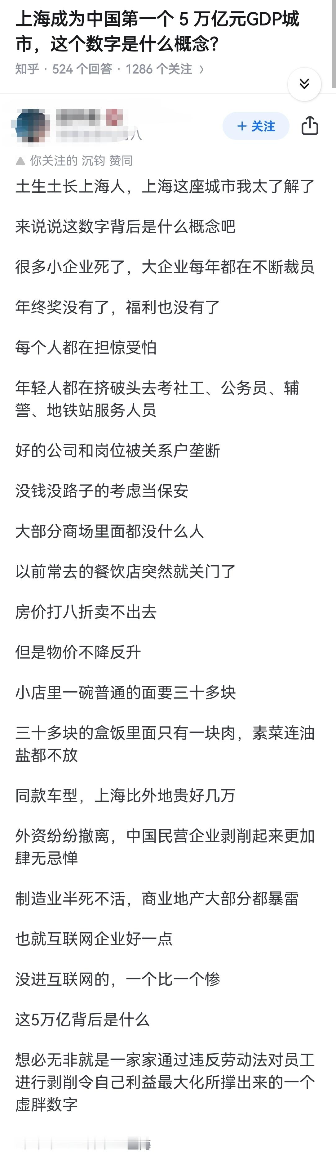 上海成为中国第一个 5 万亿元GDP城市，这个数字是什么概念？ 