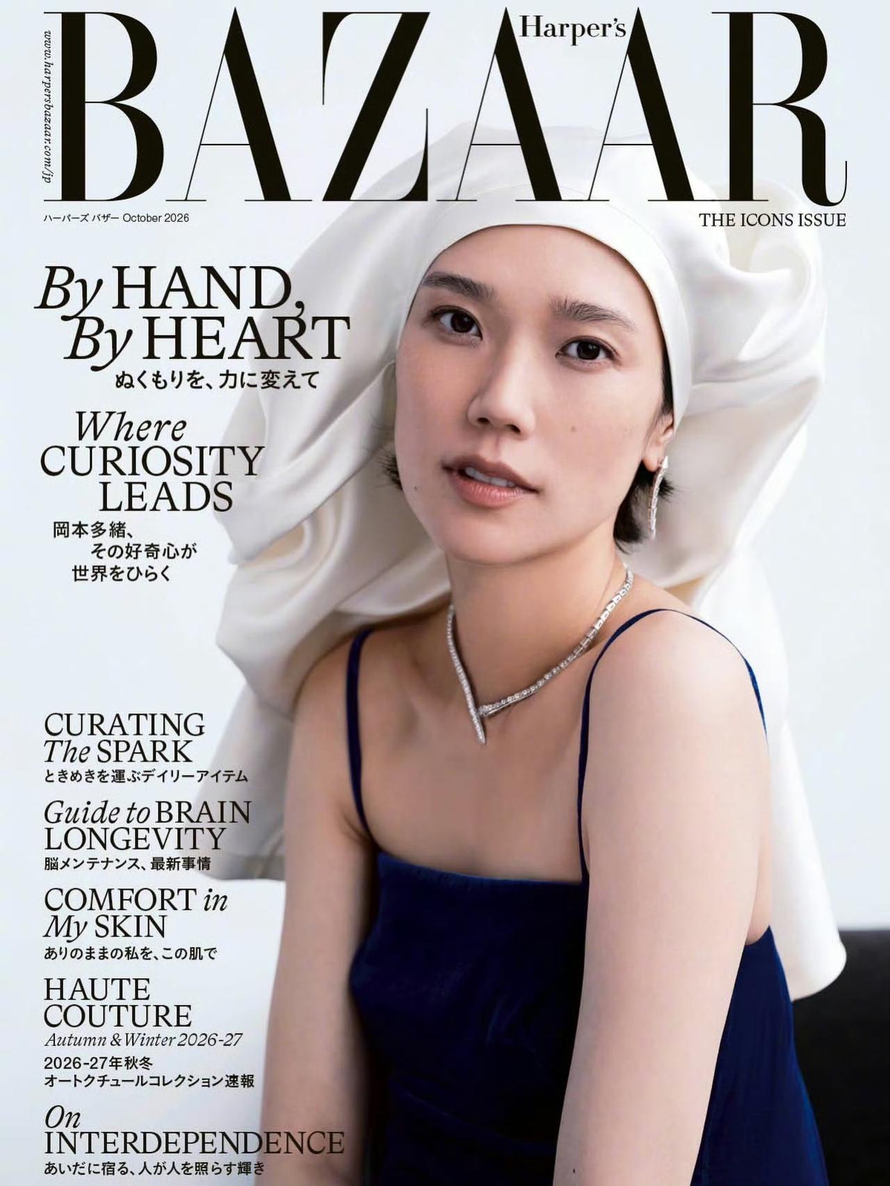 Harper's BAZAAR 日版时尚芭莎十月刊，今年拿了戛纳影后的Tao O