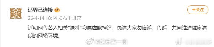 于适对接否认网传爆料于适对接否认因私联退团14日，八卦博主曝于适退团内幕：“好像