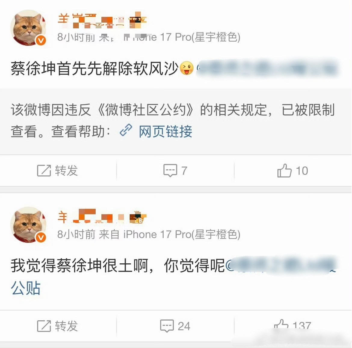 如何看待内女一单依纯大粉正式开⛰️蔡徐坤？ 