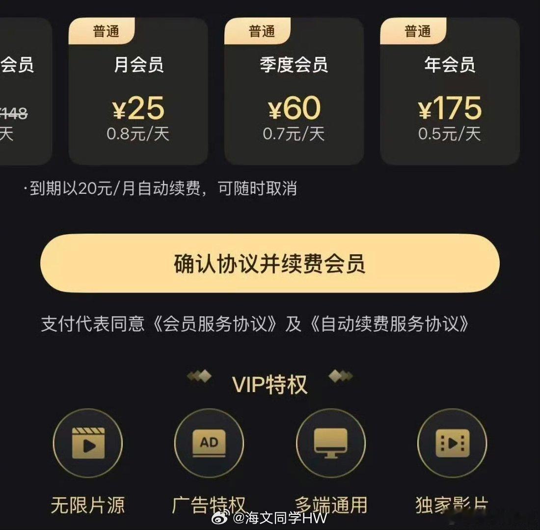 人人影视变正版了现在运营主体全换了，所有片源都是正规采购版权，还改成付费会员模式