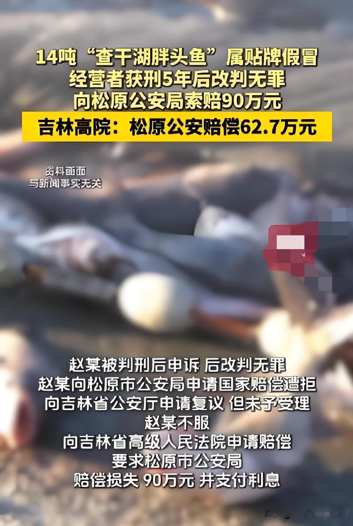 经营者赵某将外购胖头鱼贴牌销售，被警方扣押14吨涉案鱼品。冷库曾提前告知警方鱼品