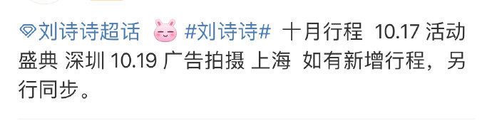 #VOGUE十月活动好多明星# VOGUE十月活动好多明星，刘诗诗、虞书欣、陈都