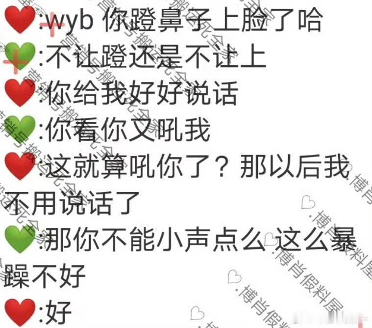 王一博就这样一句话让肖战炸毛