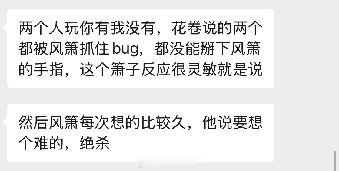 兔图前线 插播一条专访小花絮～好可爱的双c哈哈哈还真让风箫躲开了兔子的手势舞20