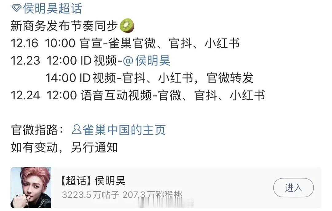 侯明昊新商务又来啦，真厉害呀。