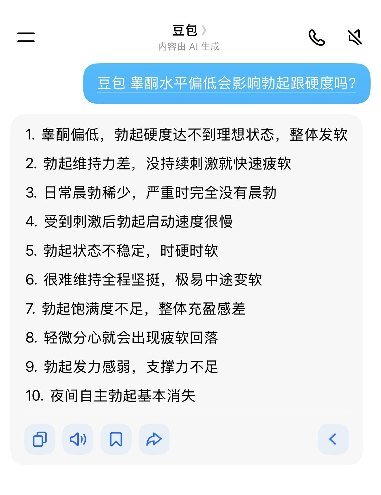 兄弟你都占了几条？