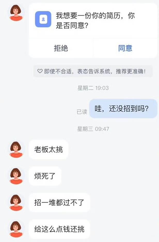 hr破防后会不干人事 ​​​