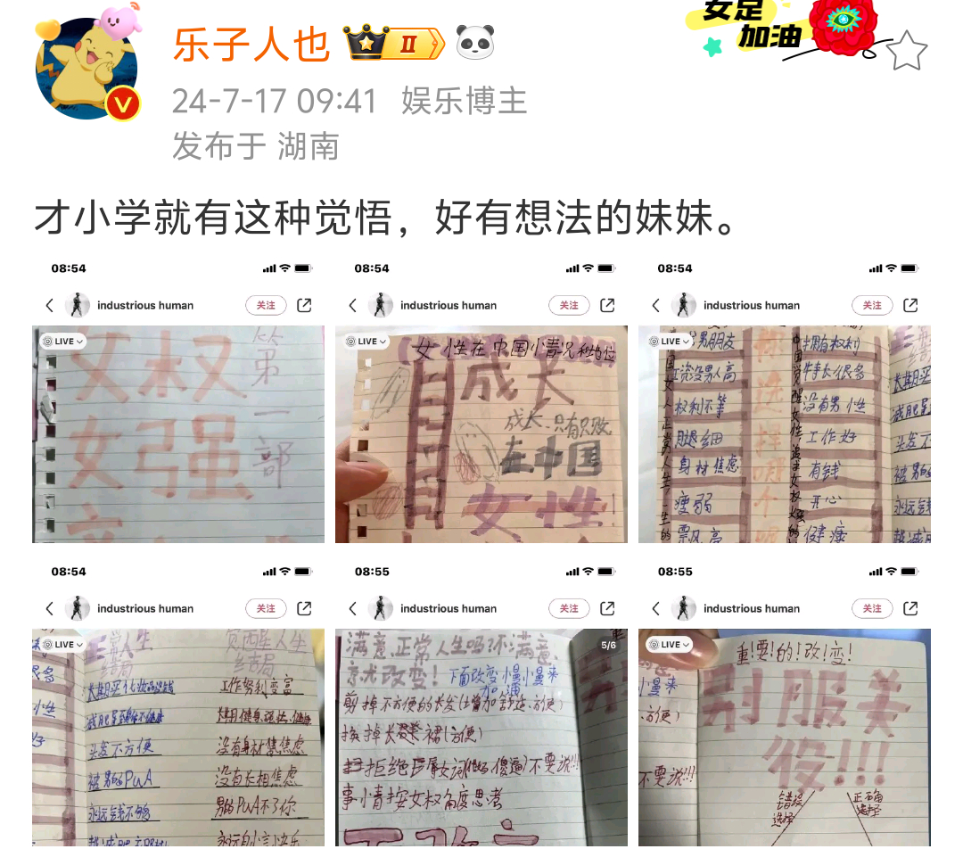 咋了？看见小女孩这么早觉醒就破防了？ ​​​