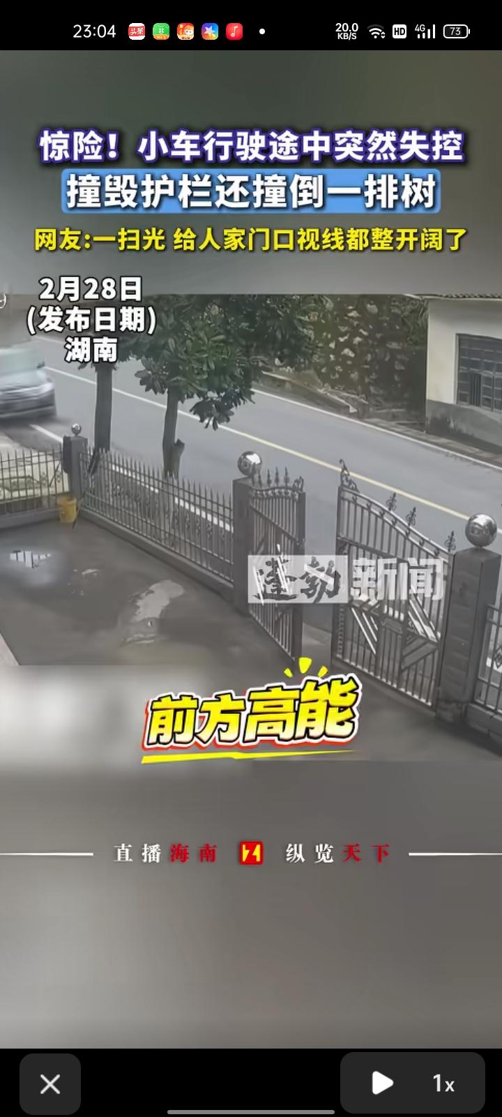 2月27日，株洲醴陵市。监控拍下一辆轿车快速撞倒路边树木和民房围栏，被撞树木倒在