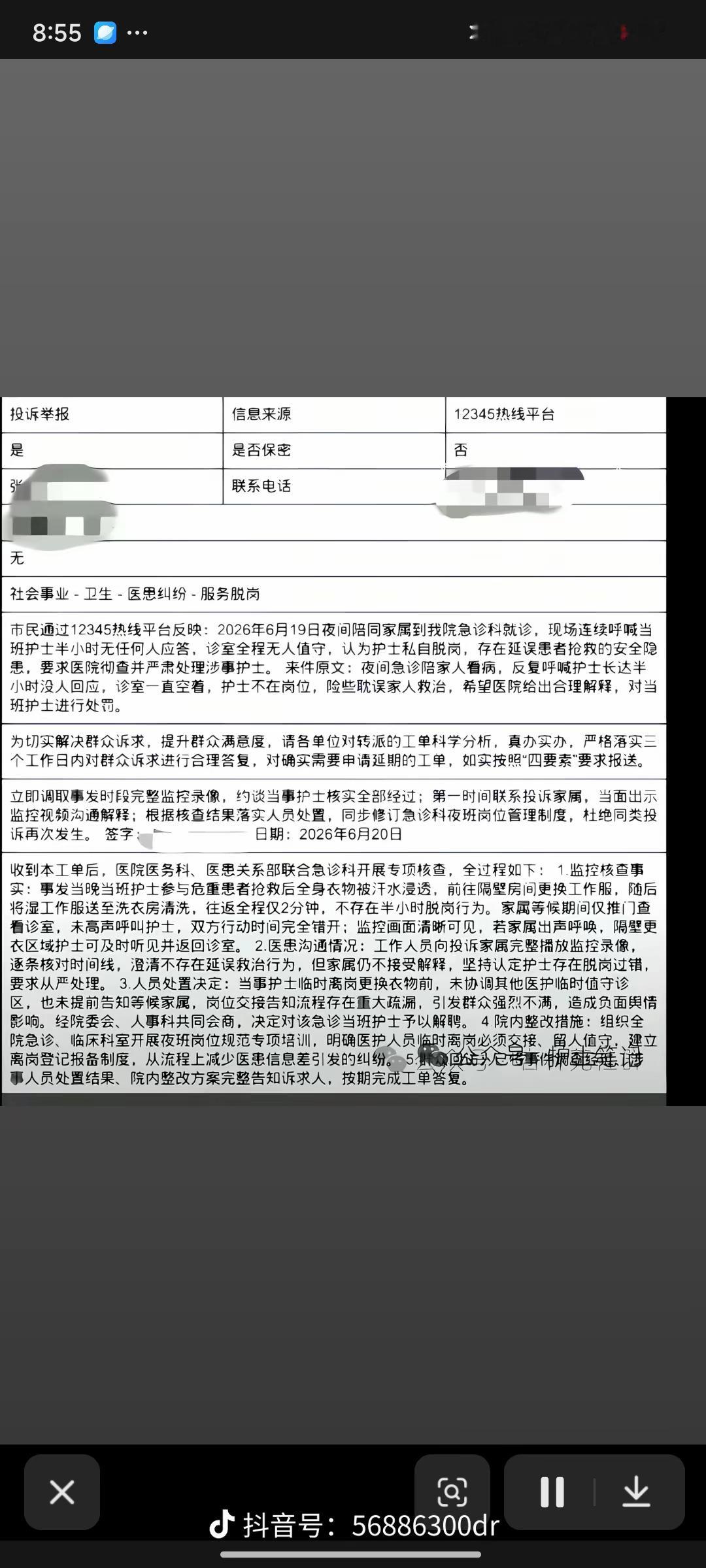 护士抢救病人大汗淋漓，全身湿透离开了2分钟换了衣服被抹黑造谣半小时脱岗呼叫护士无
