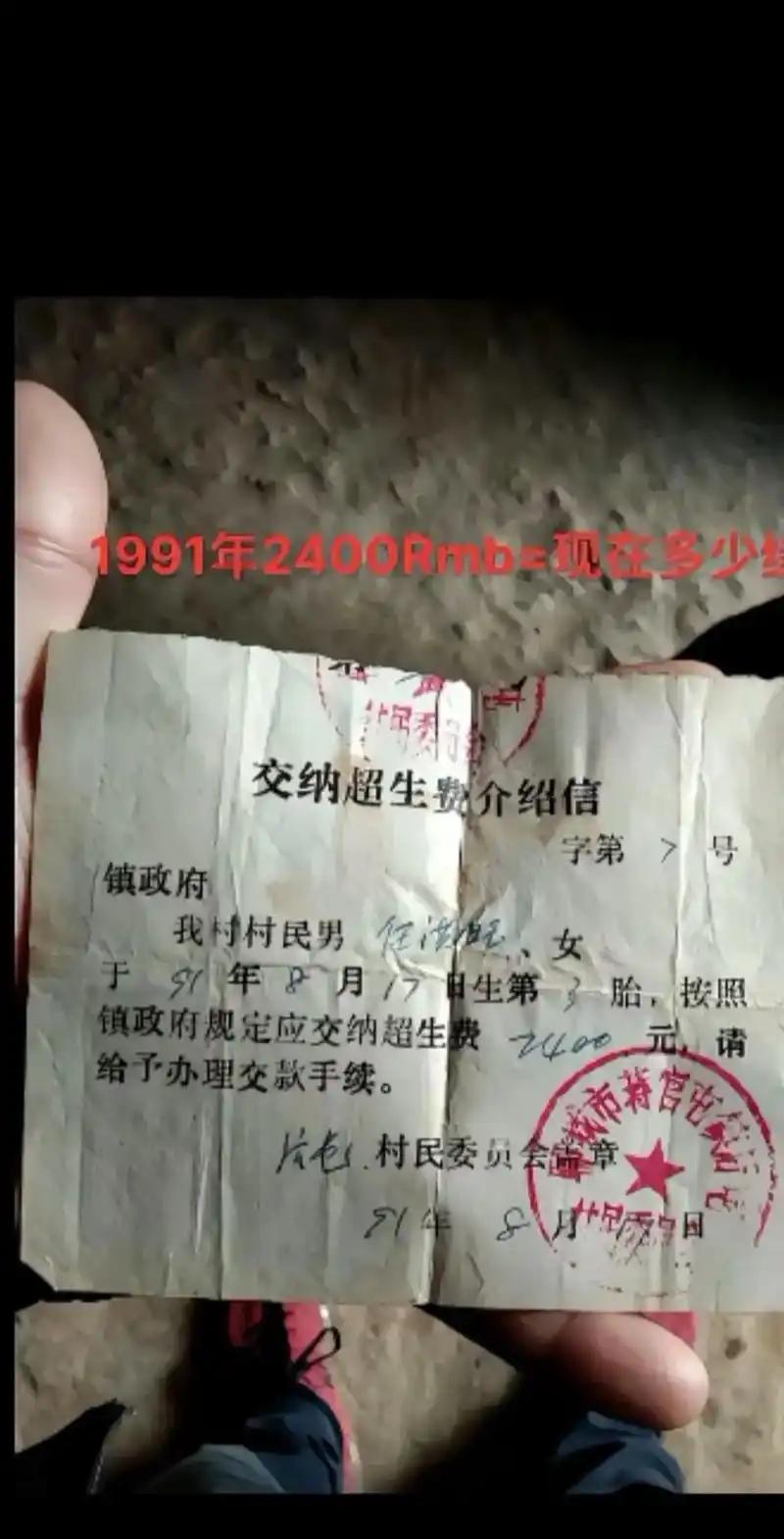 以前超生交的钱能不能退？
       我认为不能退还，原因有三。
      