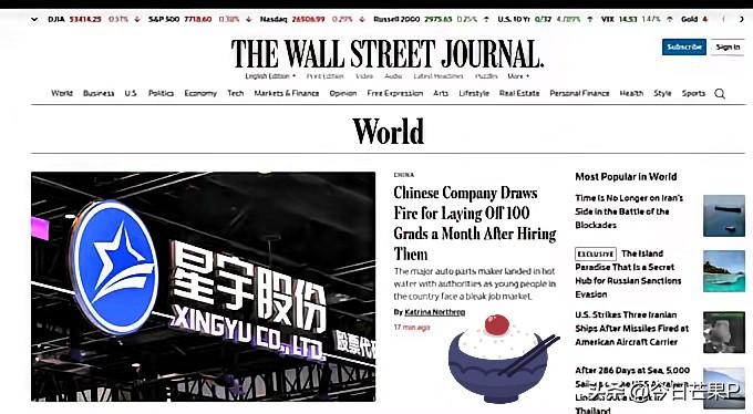 星宇股份上了《华尔街日报》。
《华尔街日报》9月8日刊发报道称，这家汽车零部件企