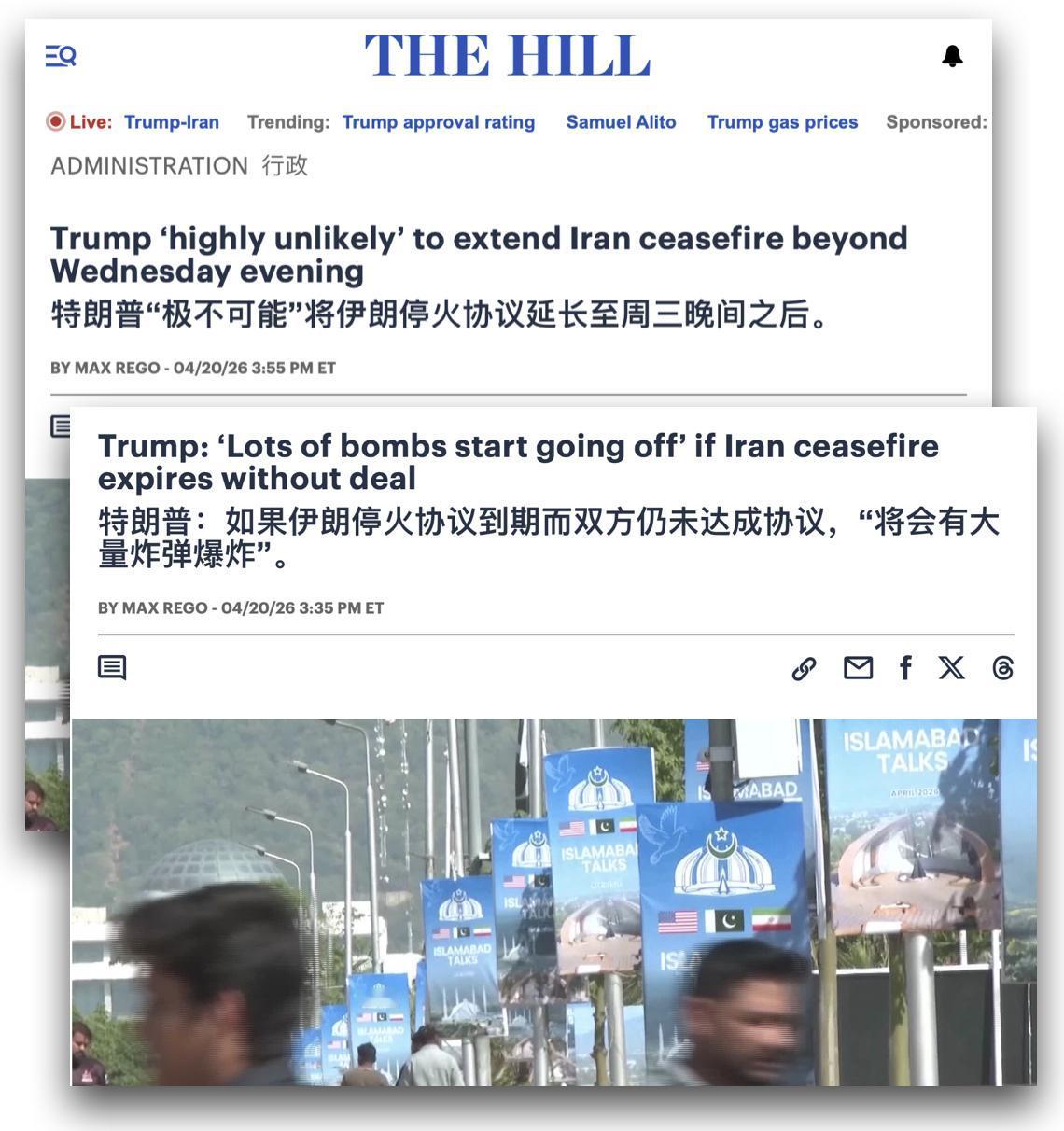 美国什么时候再次轰炸伊朗？“不会超过周三晚上之后！”换算成我们的时间，就是周四白