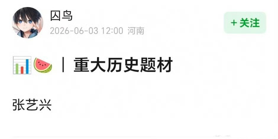 谁信？？