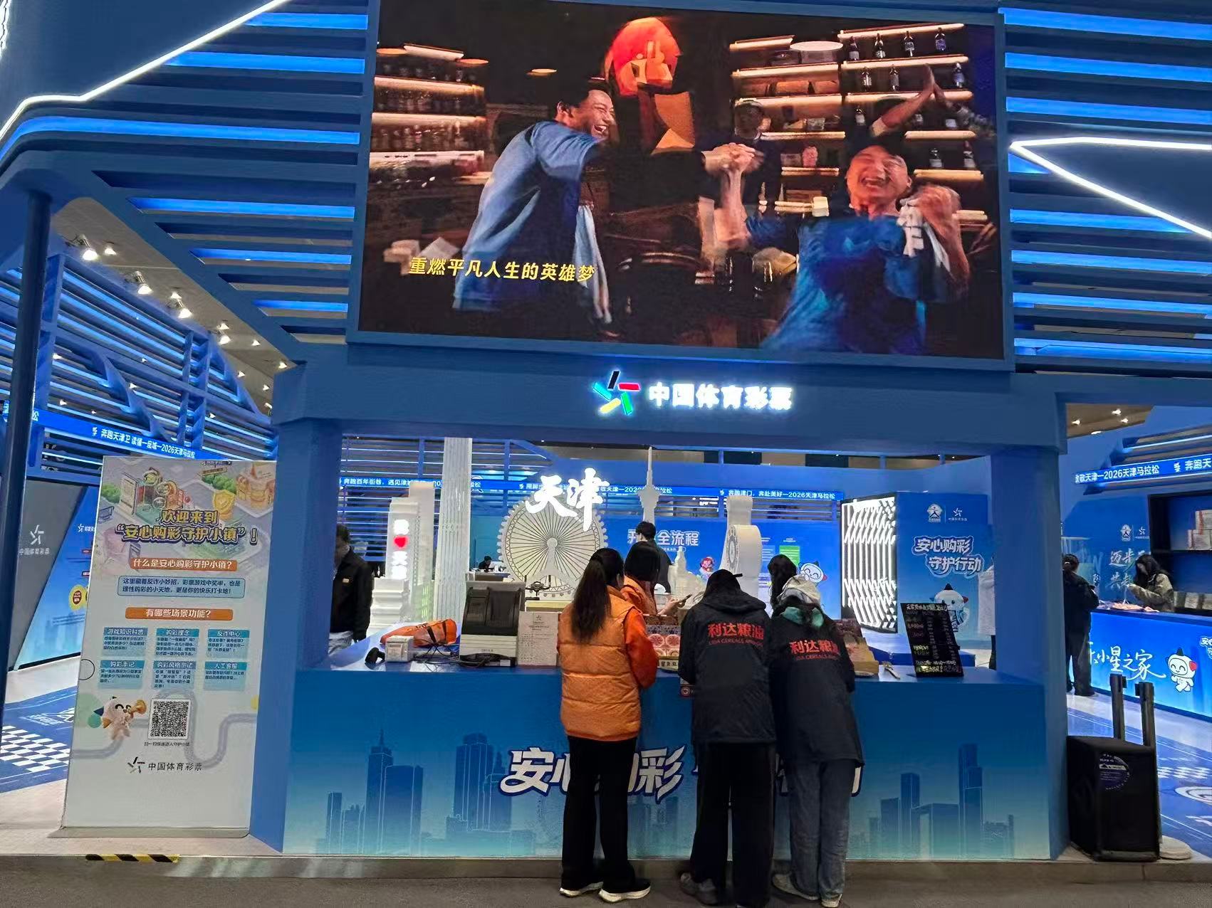 天马马博会到底藏了多少惊喜 体彩展位是天津马博会隐藏的 "宝地"：三大互动打卡点
