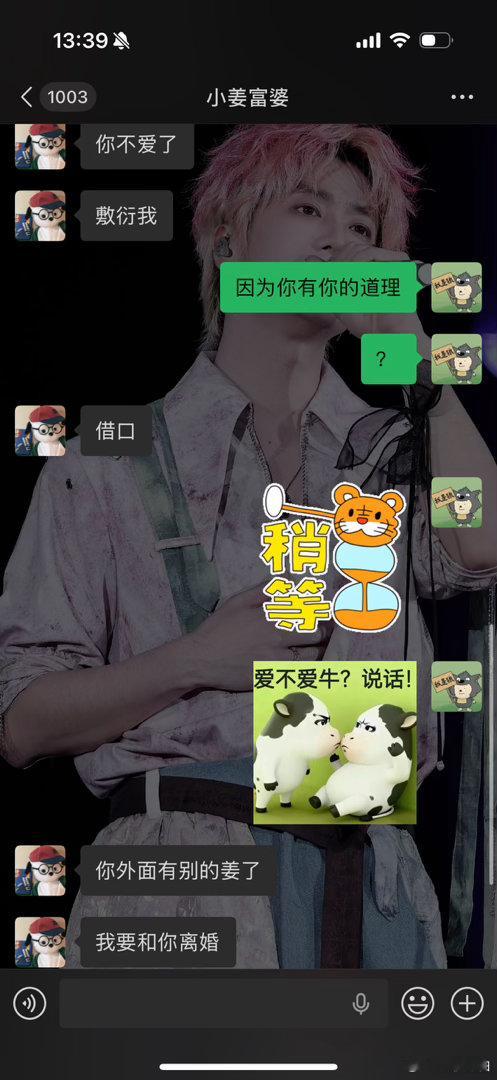 我爱你