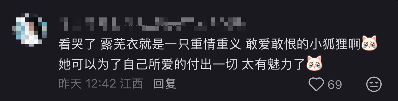 鞠婧祎露芜衣这次《月鳞绮纪》的剧粉浓度，好多自来水进场追剧喽名场面、台词原声、眼