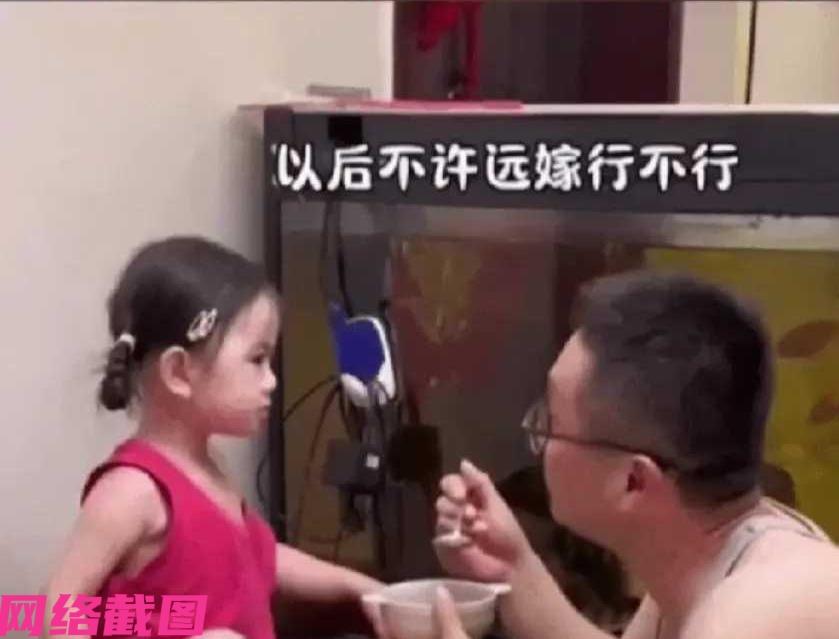 某个爸爸给女儿喂饭时，突然问到自己的女儿不可远嫁行不行，其实男子女儿不过才三岁，