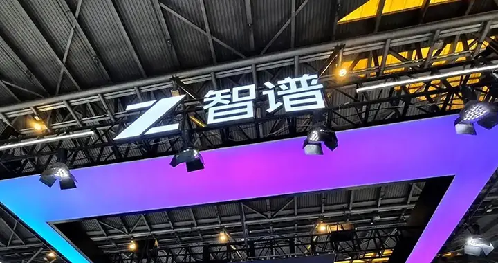 9390万元！智谱拿下大模型大单