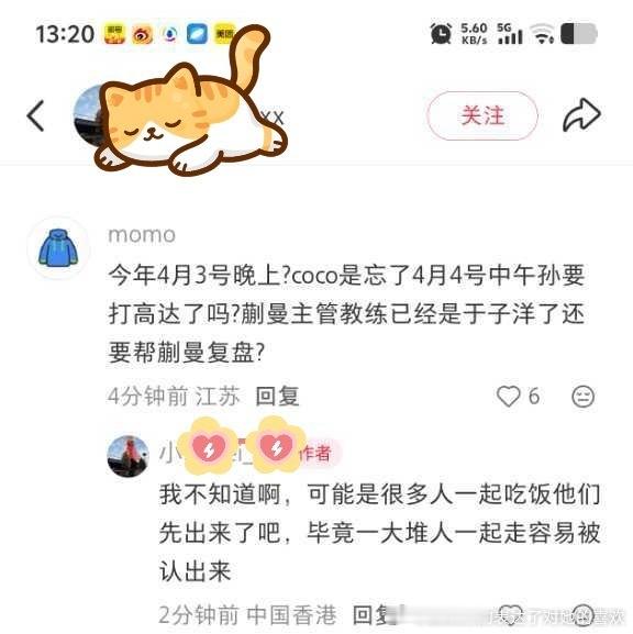 孙颖莎要打汉娜高达是一点都不管，前一天给真心肝蒯曼复盘和缝心，我的天