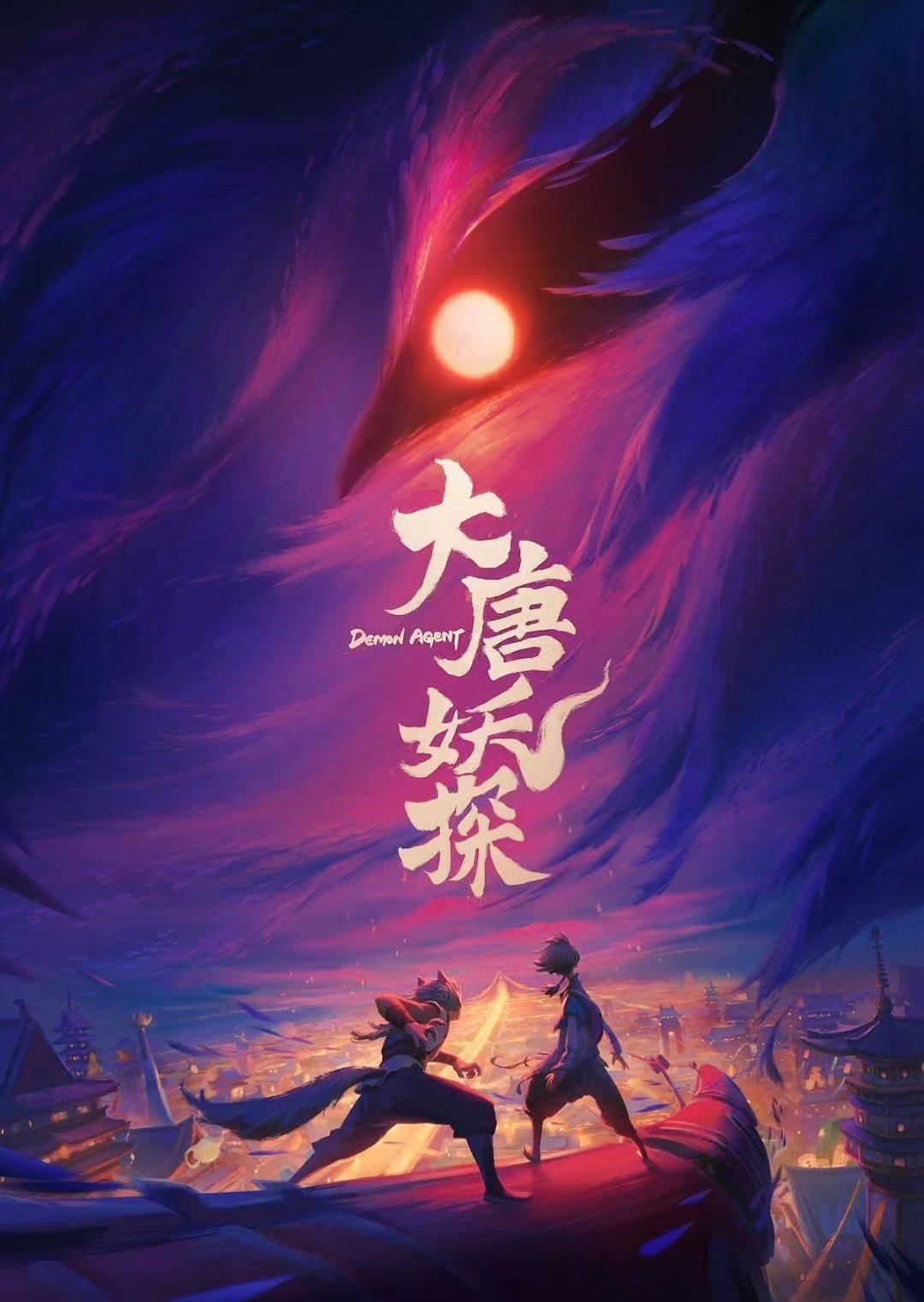 动画电影大唐妖探定档 被《大唐妖探》的预告惊艳到，雷淞然、张呈的配音搭档太有火花