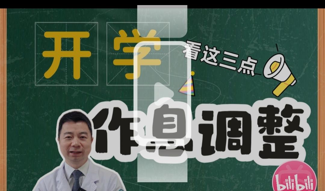 首先提前一周纠正睡眠时间，每天比平时早睡、早起十分钟，逐步缩小时差，避免突然早睡