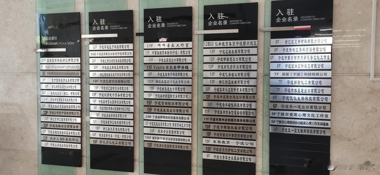 今天去宁波商务区一个写字楼拜访客户，经过一楼大堂，看到了整幢写字楼绝大多数都是外