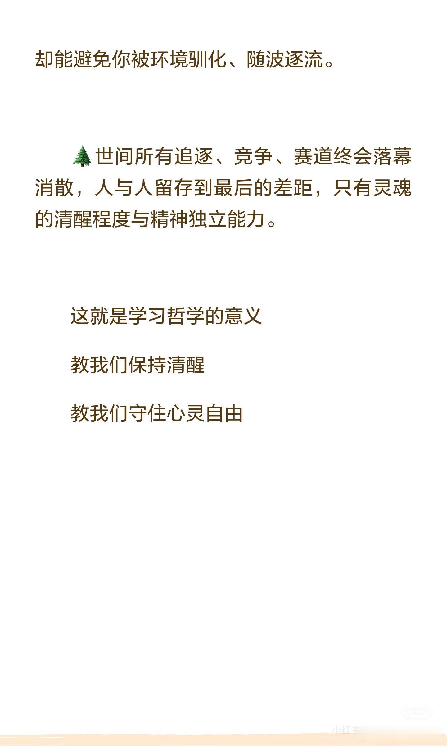 人与人的差距：哲学境界！ 