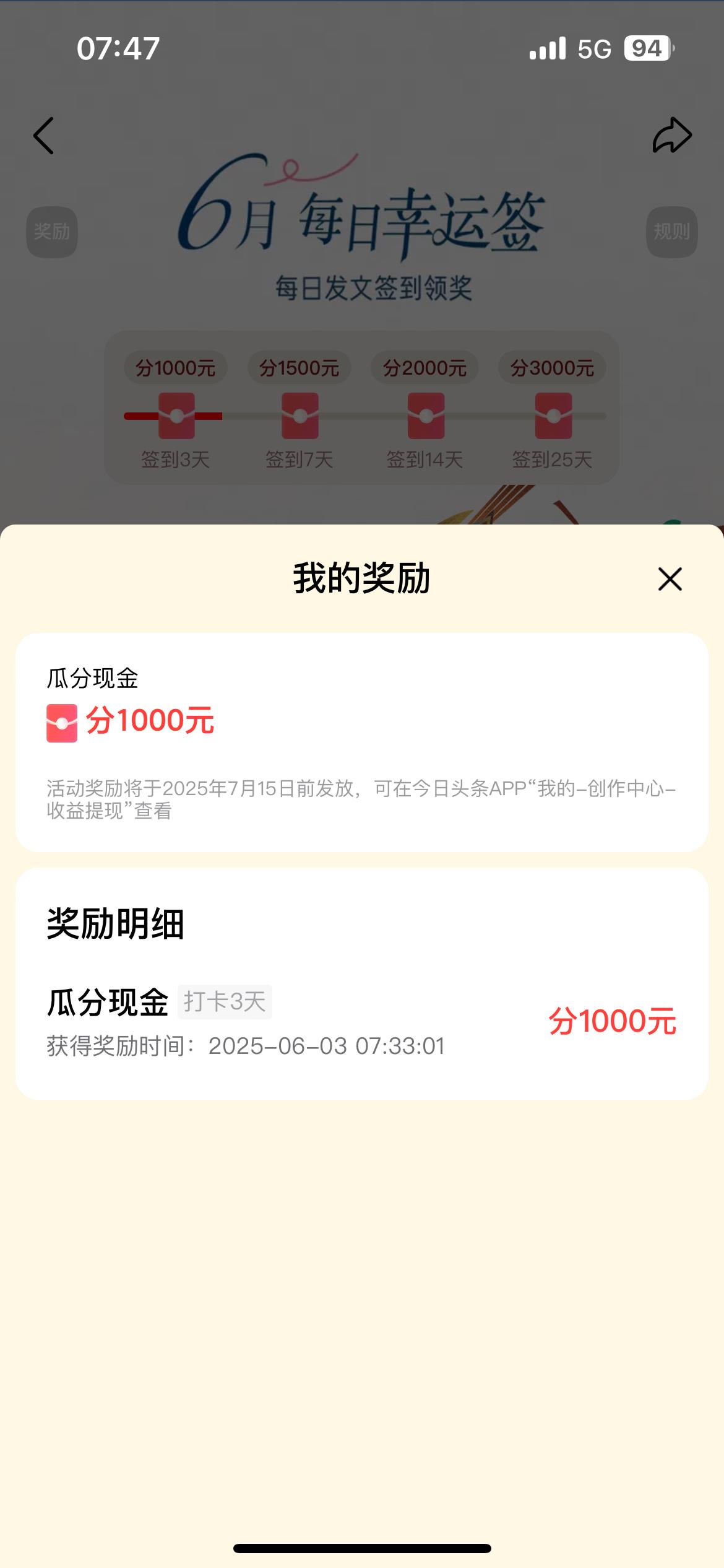 积极参与头条官方活动
剩下的就静待花开

一大早起来赶地铁
上了地铁之后我又开始