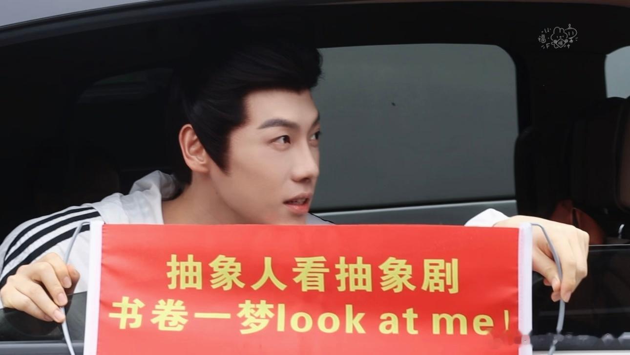 你有为书卷一梦拼过命吗书卷一梦书卷一梦的横幅怎么都这么可爱哈哈哈，这个抽象人看抽