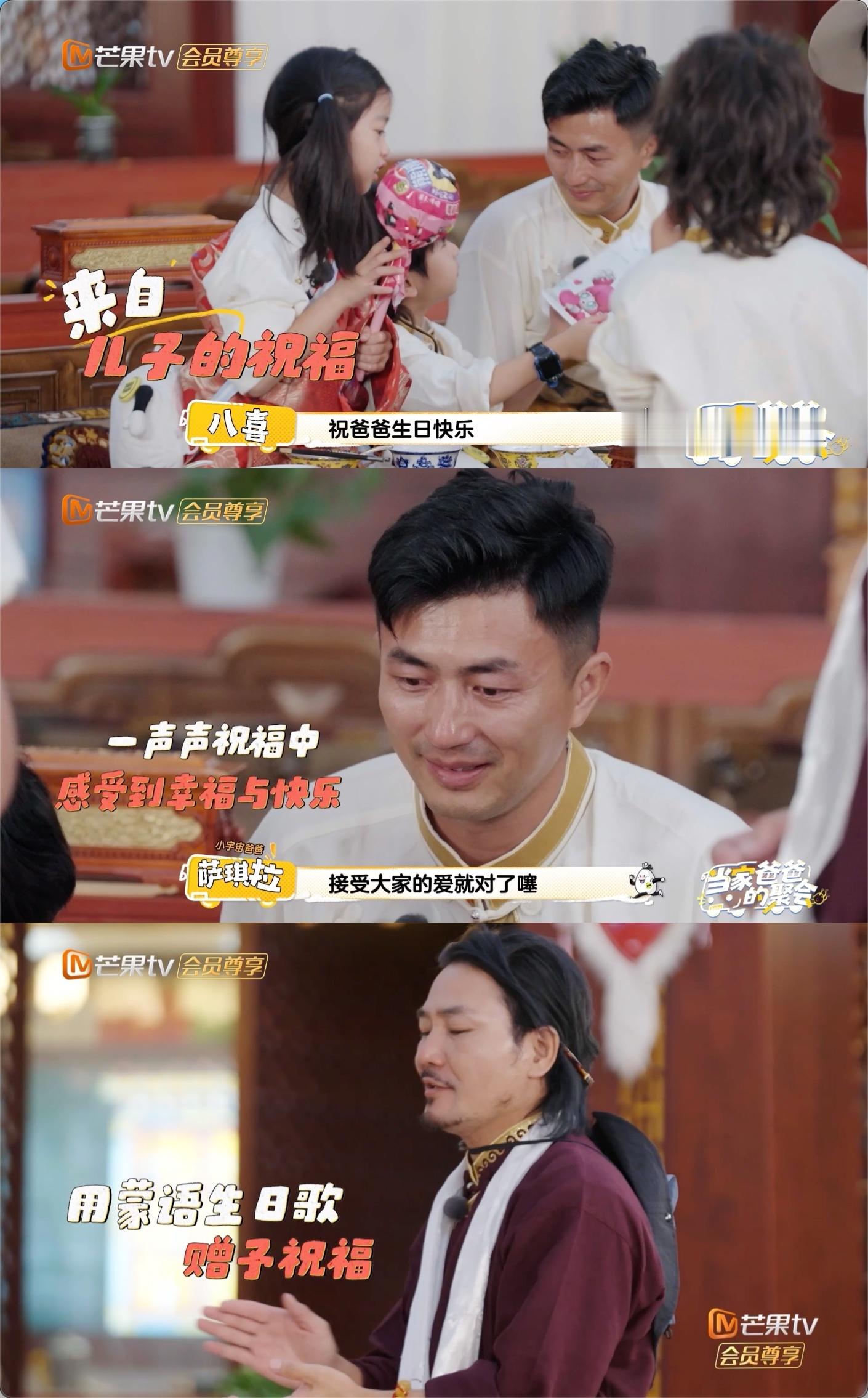 爸爸当家的聚会藏着满满感动，八喜悄悄透露昌炯生日，节目组与王永鸿密谋惊喜，蛋糕登