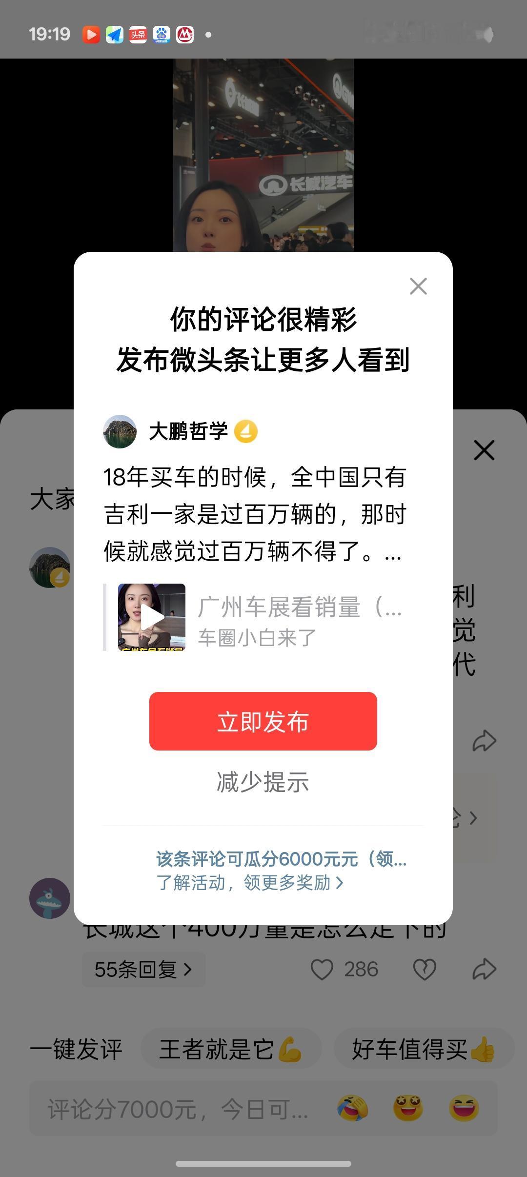 18年买车的时候，全中国只有吉利一家是过百万辆的，那时候就感觉过百万辆不得了。现