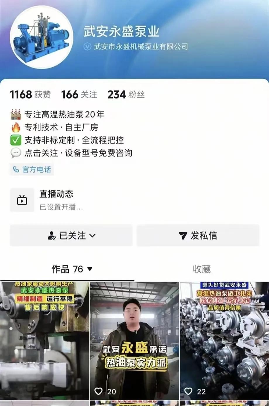 武安这家老牌工厂，不跑展会、不跑业务，靠一部手机直播，把生意做到了全国！
 
在