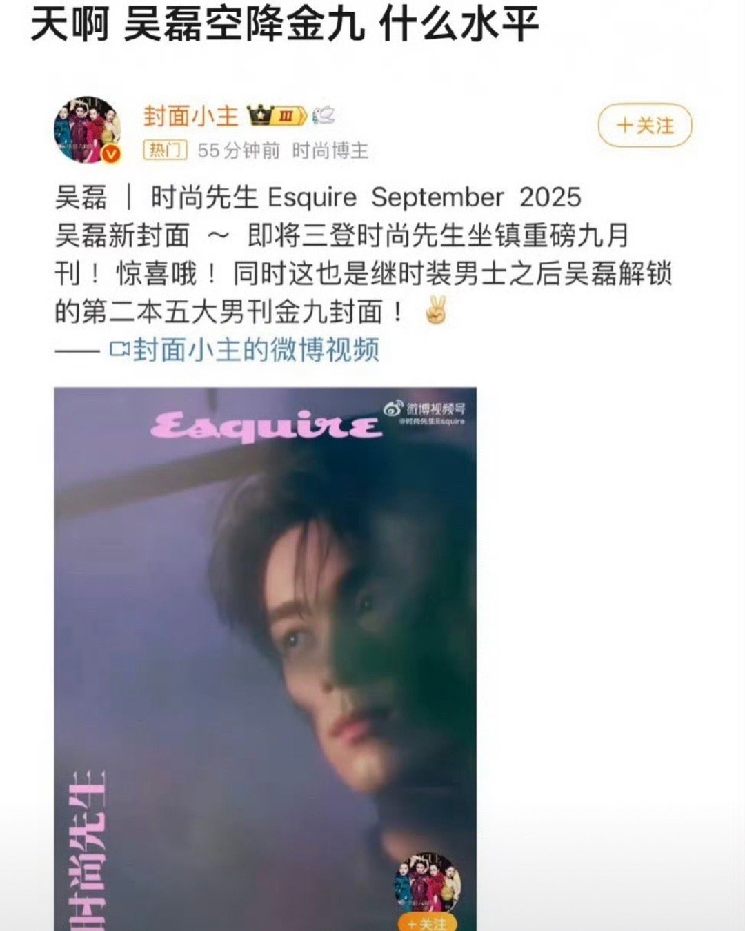 吴磊空降金九。磊磊每次都是真空降，太有实力了🤣 ​​​