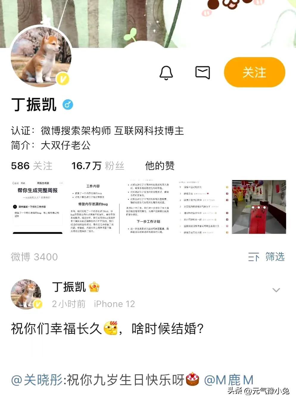 全网最“恨”鹿晗的男人就是他了吧

结婚当天，鹿晗关晓彤公布恋情，立马去扩容

