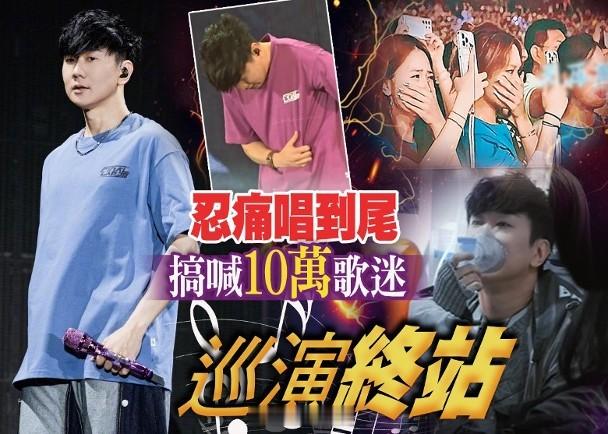 【On.cc】林俊傑突爆患心臟病：我還能唱多久？新加坡歌王林俊傑（JJ）近3年展