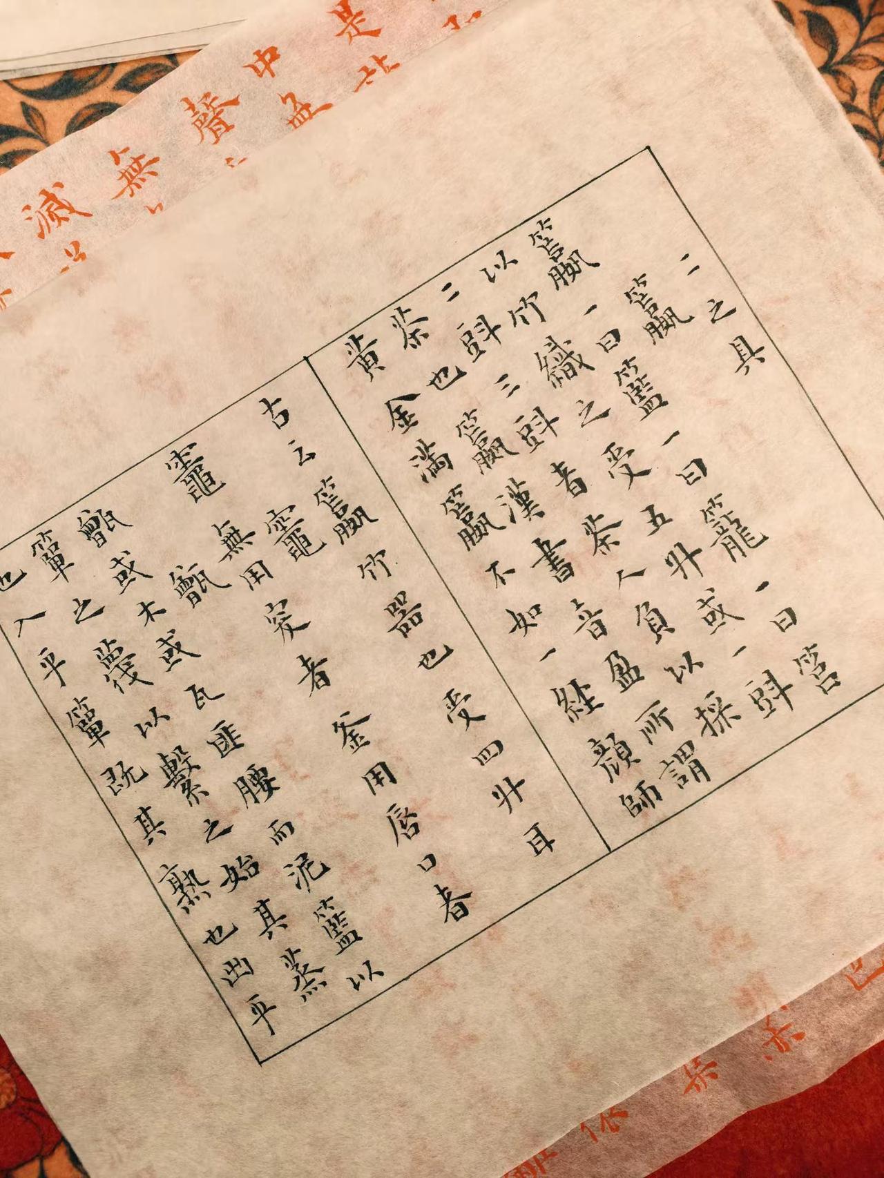 创作日记。岚沁斋古籍手抄本《茶经》第三页。古法小楷 小楷经典 小楷艺术 抄古人帖