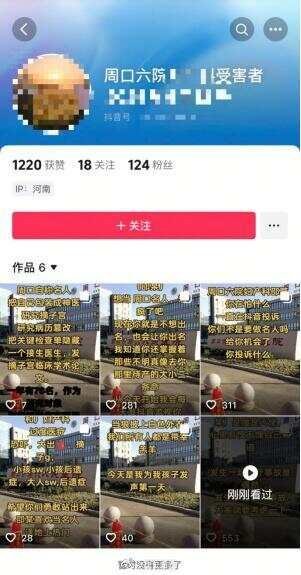 #坠亡医生丈夫称网暴源于三起医疗纠纷#【河南周口邵医生遭“网暴”坠楼身亡，丈夫发