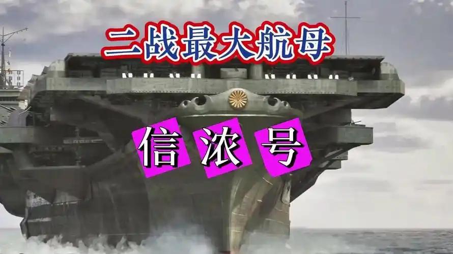 二战中，日本最大航母航行时，突然发现美国潜艇雷达信号，指挥官阿部俊雄却下令——不