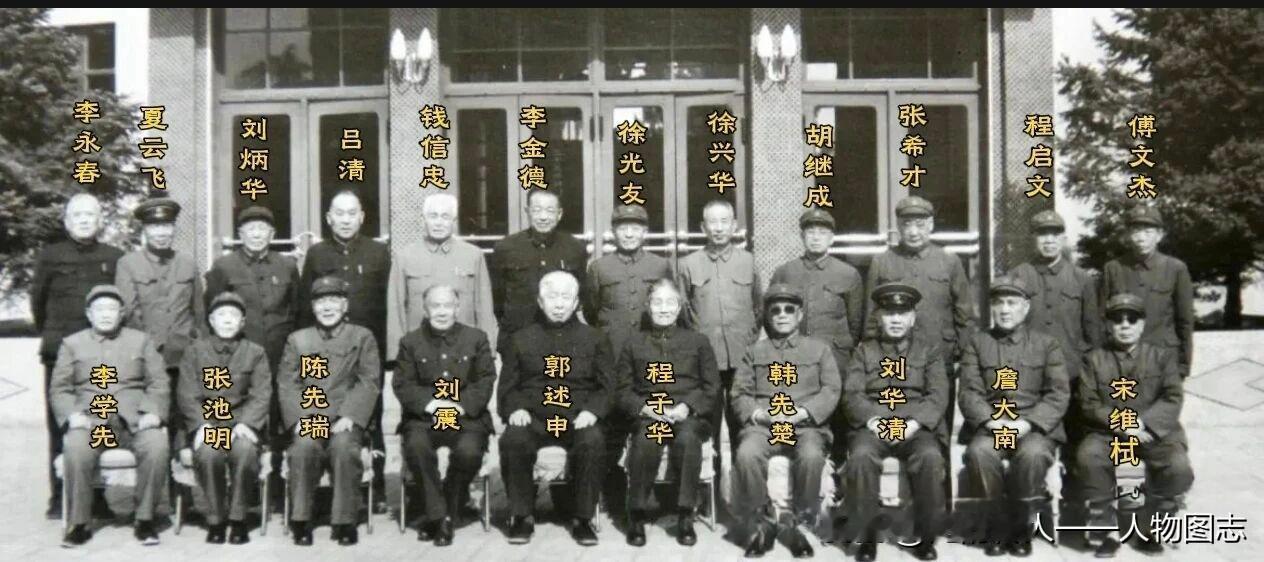 1984年4月27日红25军战史编委扩大会议全体老同志合影