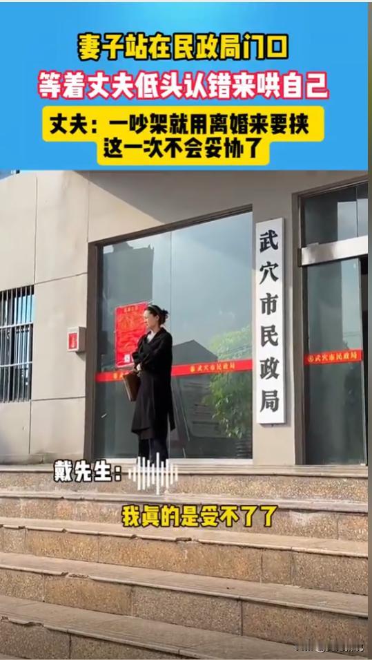 “玩脱了！”湖北武穴，一对夫妻常常因琐事而争吵，每次妻子都以离婚作为要挟，强迫丈