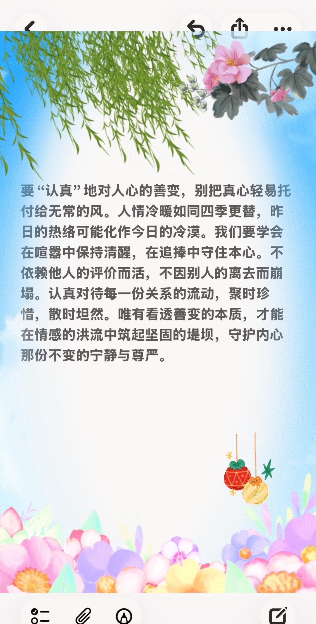 发作品上热门 情绪管理