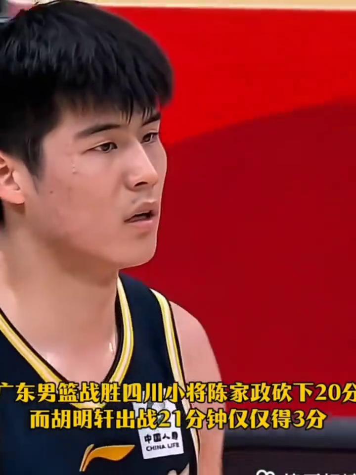 胡明轩面对四川拿了3分，广东男篮战胜四川小将陈家政砍下20分，而胡明轩出战21分