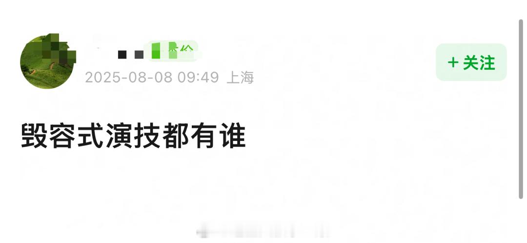 毁容式演技都有谁？[思考] ​​​
