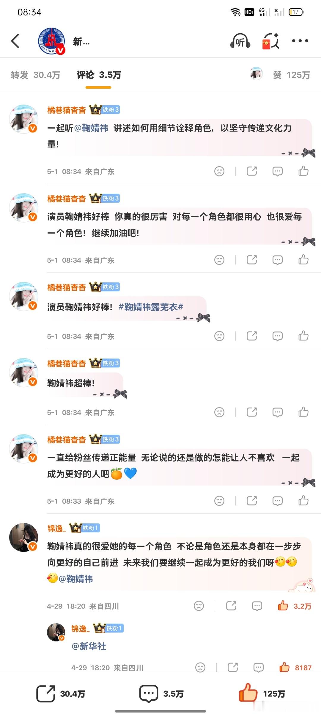 榨汁机5.1日常早安✅  专栏 · 橘巷猫杳杳【日常📚🍊】