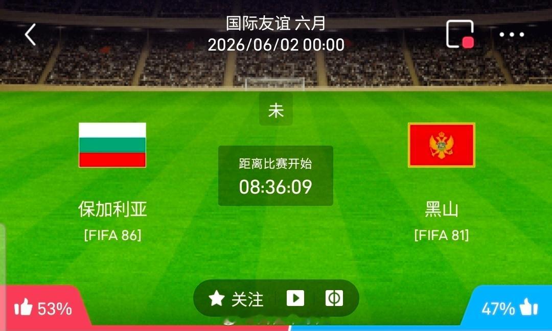 【足球】周一001国际友谊赛方向：保加利亚vs黑山国际赛：保加利亚VS黑山时间：