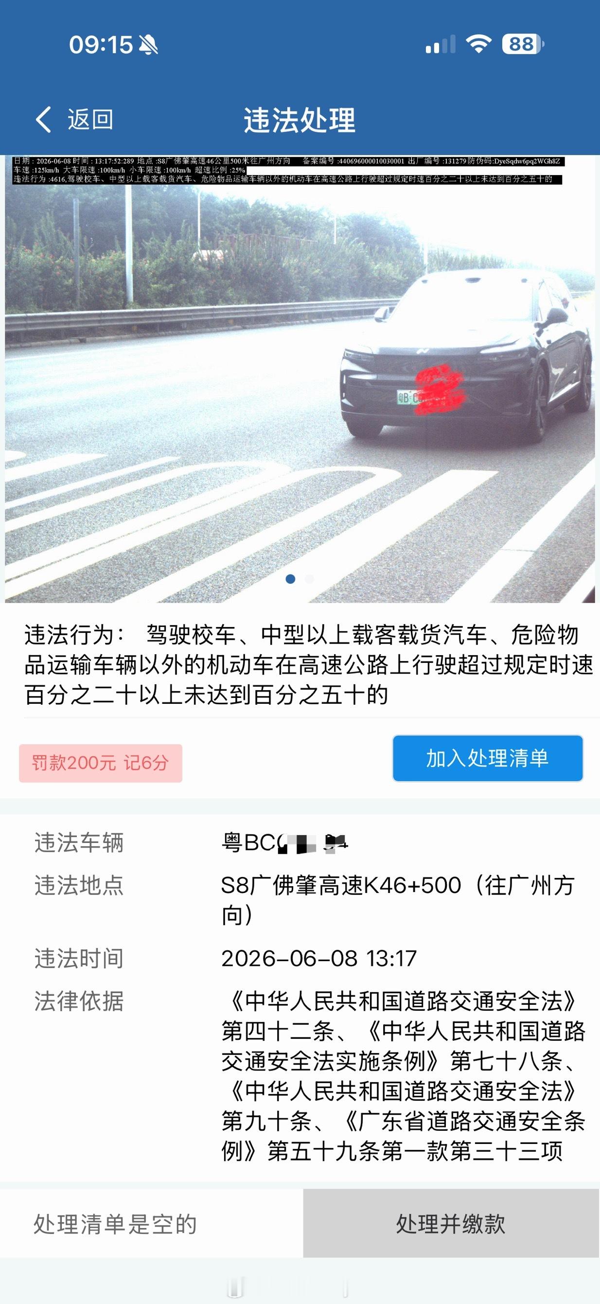 每次去广西，回来总会扣点分、交点钱，时速125罚6分我是真没想到涨点教训了