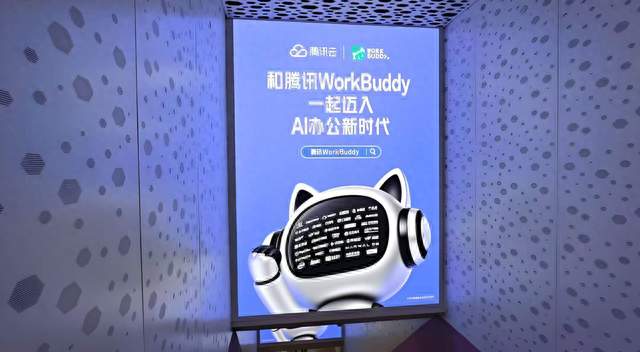 WorkBuddy内部解读腾讯AI开放生态：厂商与开发者无需从零自建